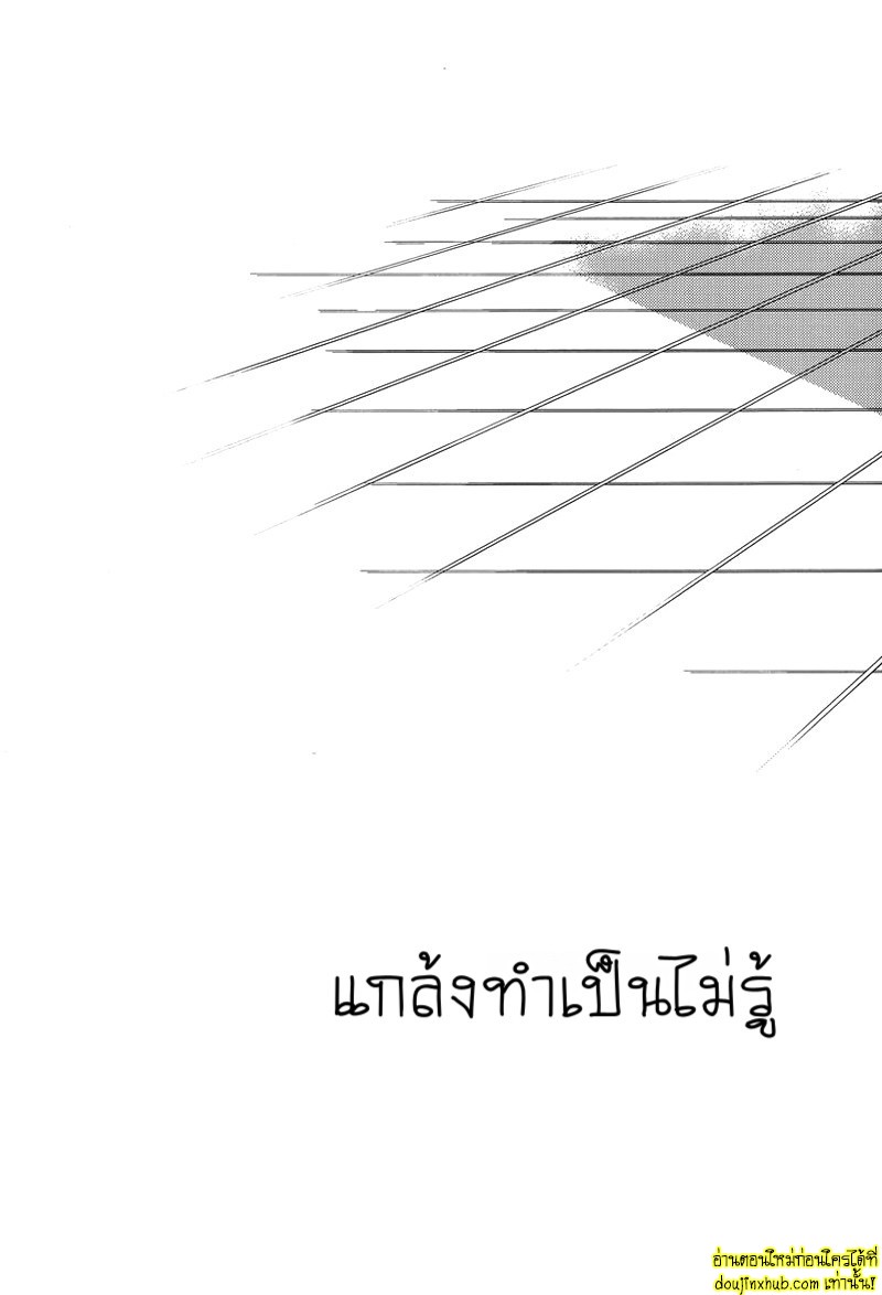 เอเรนผู้น่าสงสาร